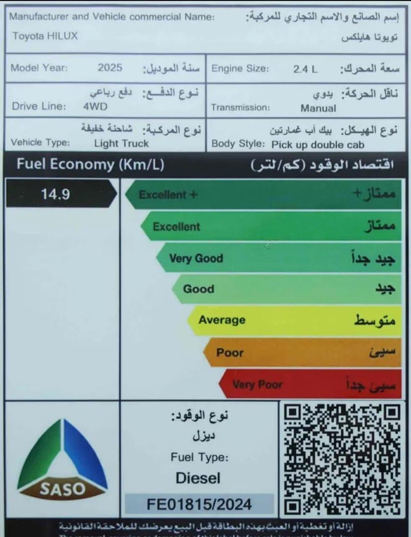 تويوتا هايلوكس جي ال 2 2025 thumbnail 3
