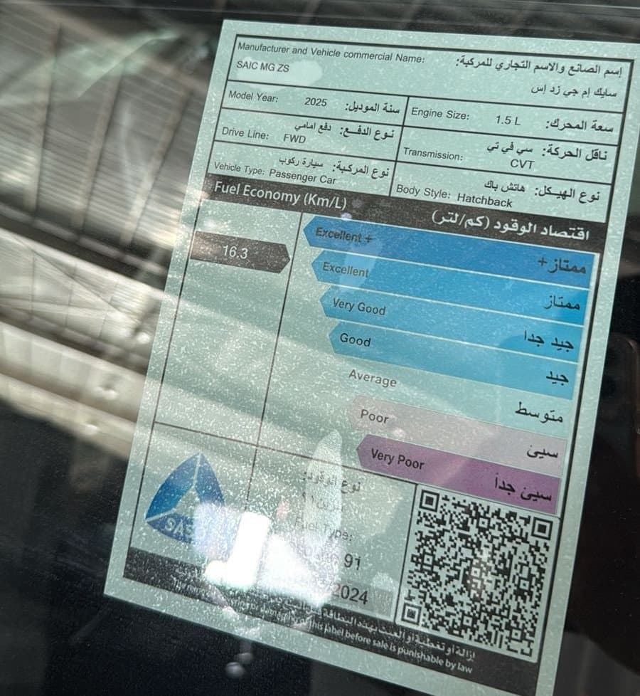 إم جي زد اس S ستاندر 2025 thumbnail 4