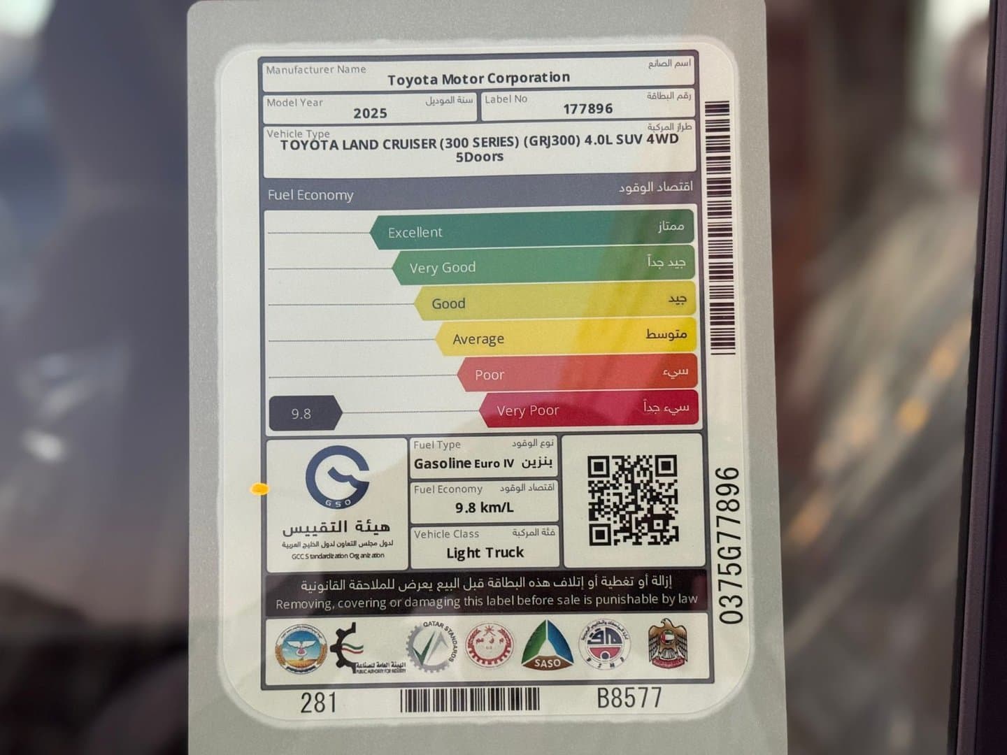 [object Object] تويوتا تويوتا لاندكروزر جيكسار L1 2025 قطري - صورة مصغرة 4