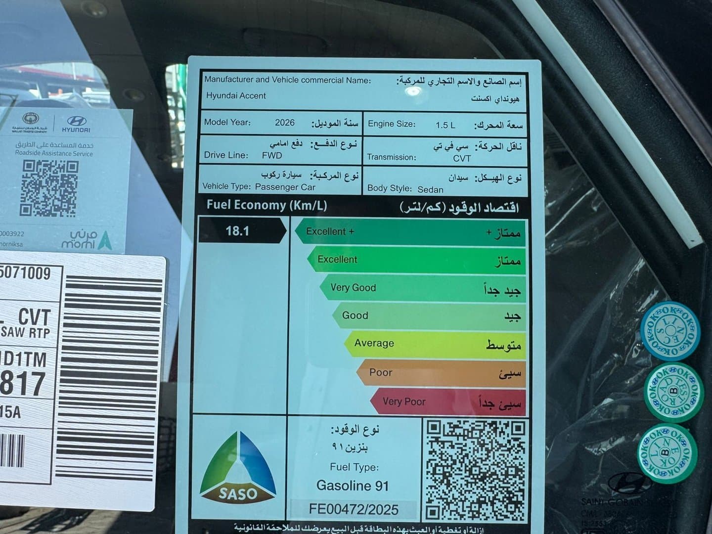 [object Object] هيونداي هيونداي اكسنت فليت 2026 - صورة مصغرة 4
