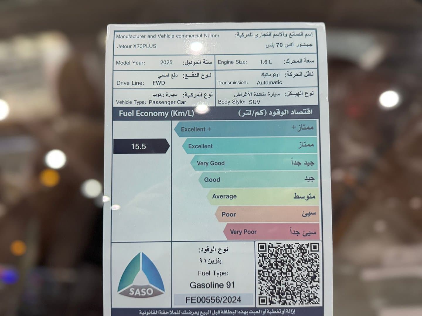 [object Object] جيتور جيتور اكس 70 بلس لاكجري 2025 - صورة مصغرة 3