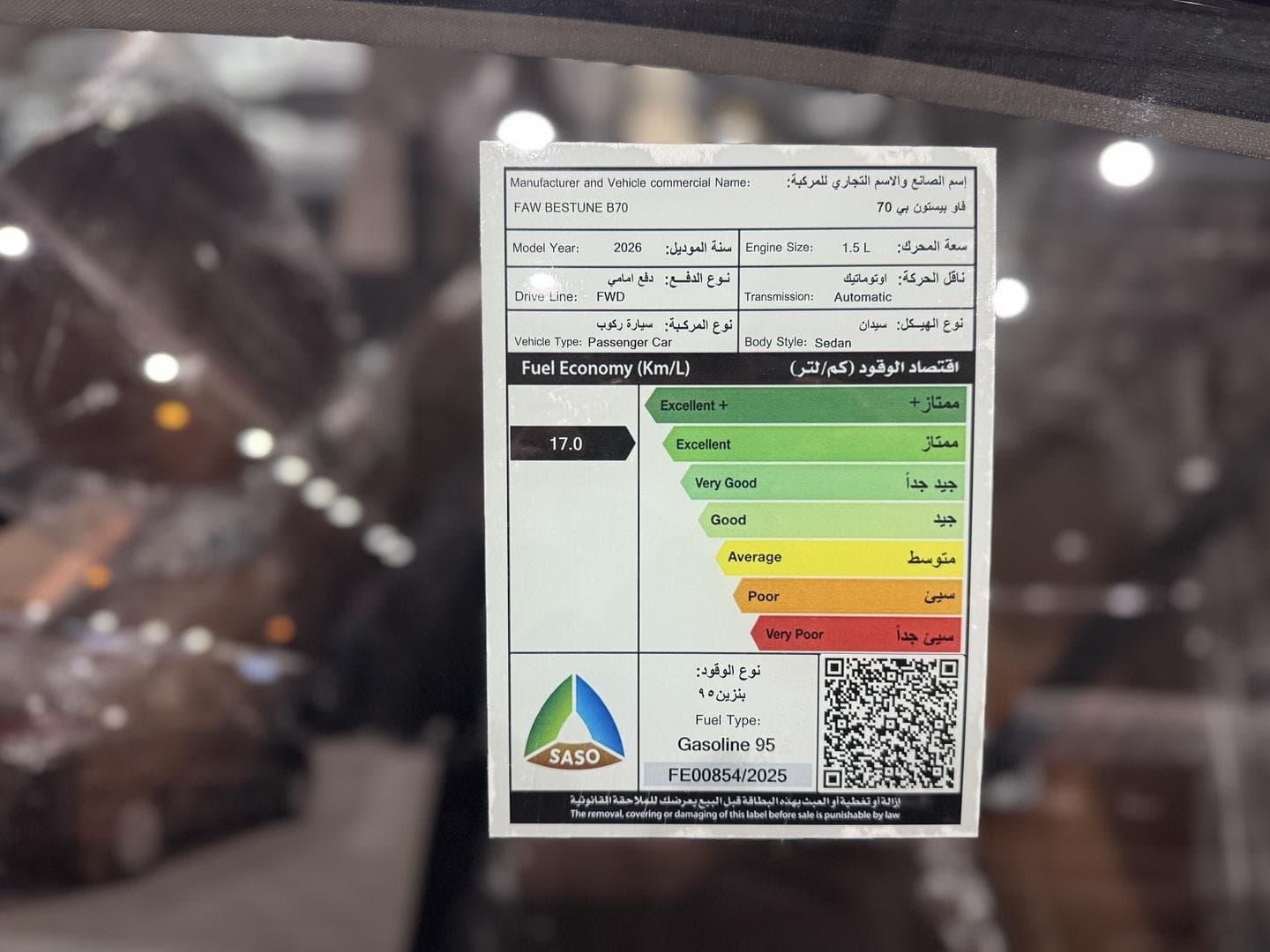 [object Object] فاو فاو بيستون بي 70 كمفورت 2026 - صورة مصغرة 3