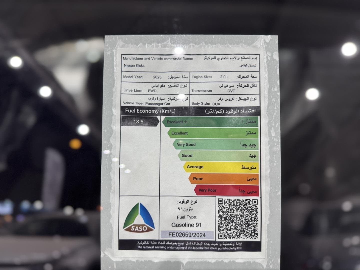 [object Object] نيسان نيسان كيكس إس 2026 - صورة مصغرة 4