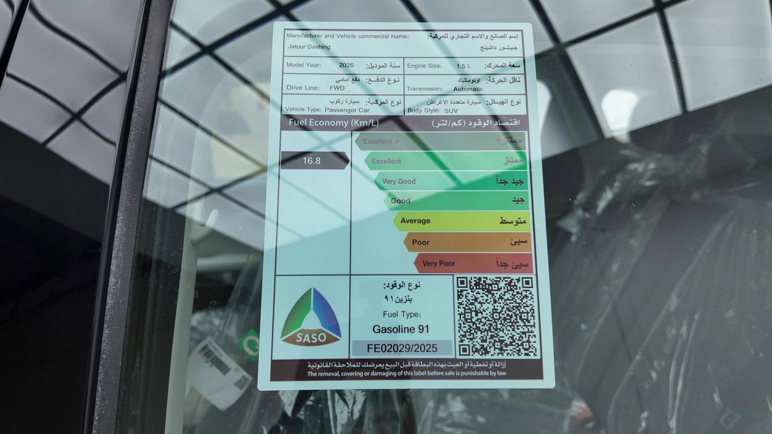 [object Object] Jetour Jetour Dashing Comfort 2026 - Exterior Design - Elegant Exterior Look