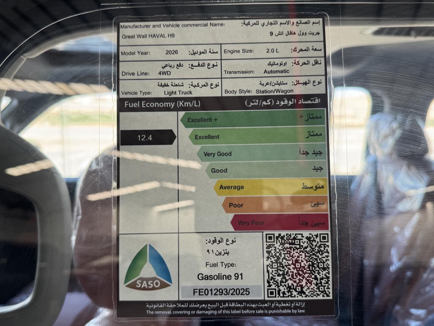 [object Object] Haval Haval H9 Mid Option 2026 - Thumbnail 5