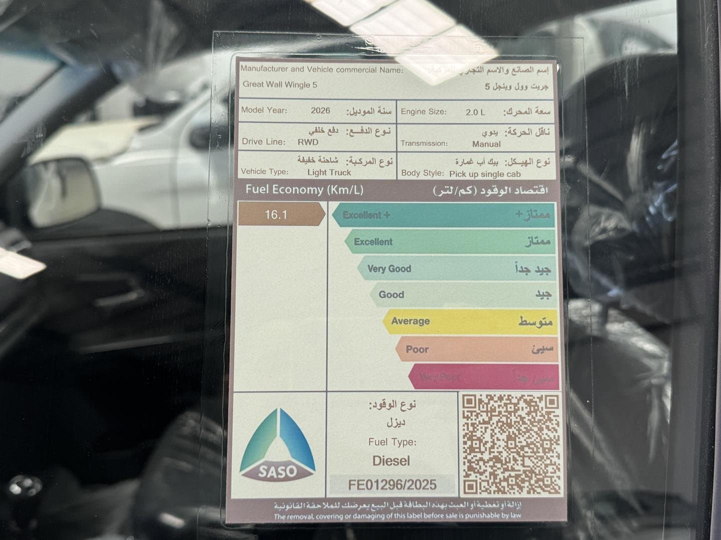 2026 GWM GWM ونجل 5 اف ال ديزل غمارة 2026 - صورة مصغرة 5