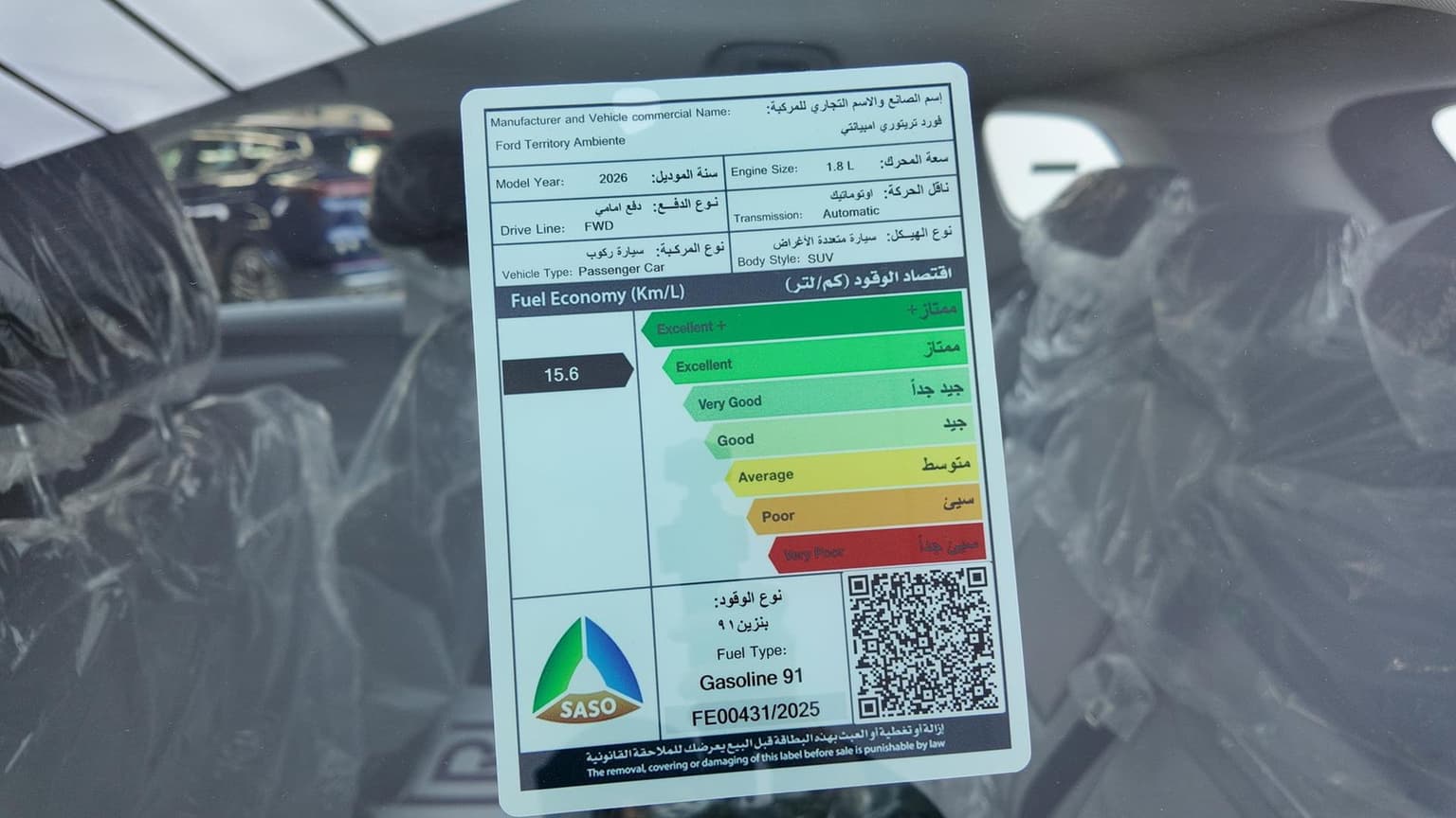 [object Object] فورد فورد تيريتوري أمبيانتي 2026 - صورة مصغرة 7
