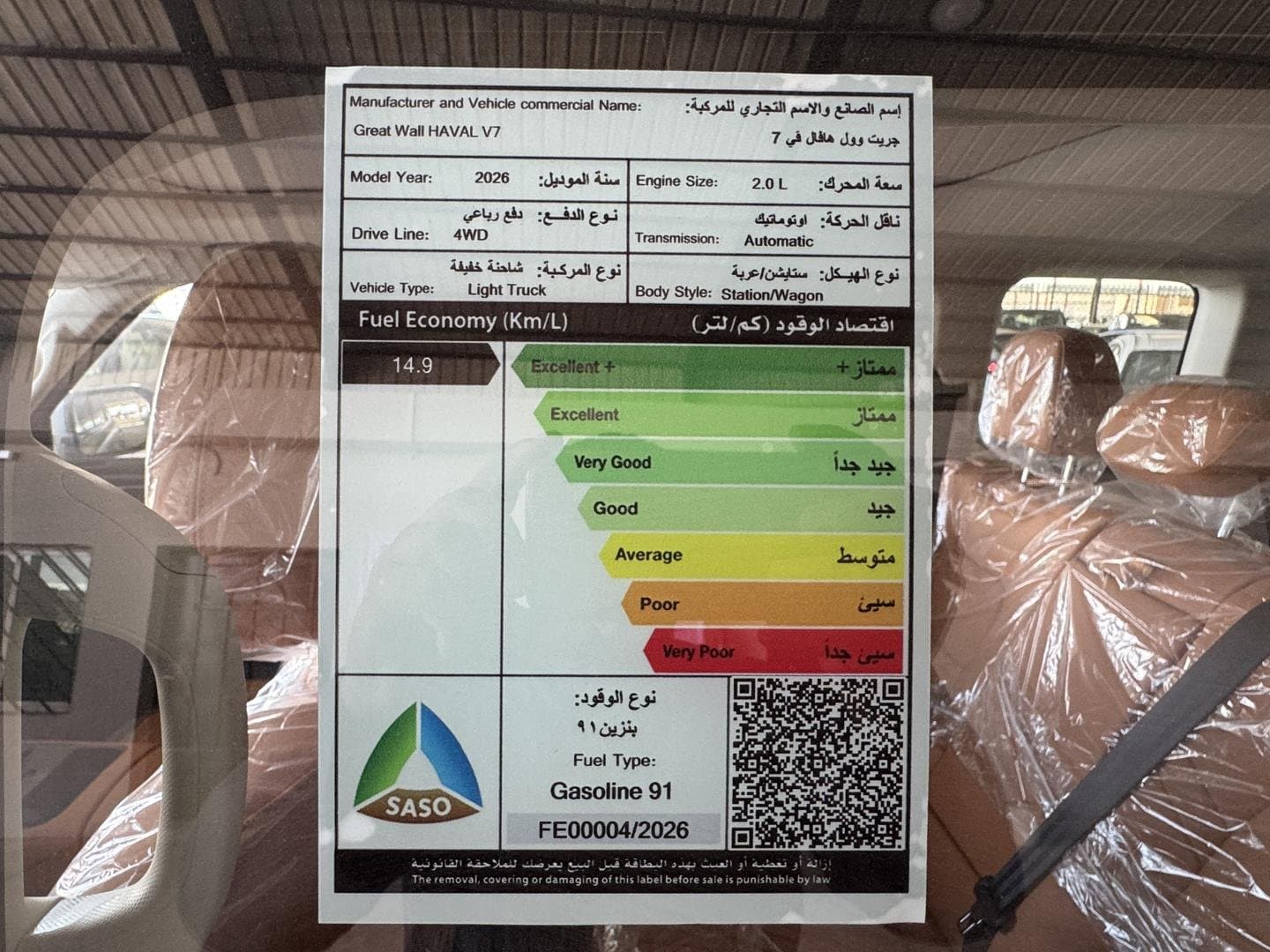 [object Object] Haval Haval V7 Premium 4X4 2026 Full Option - Thumbnail 2