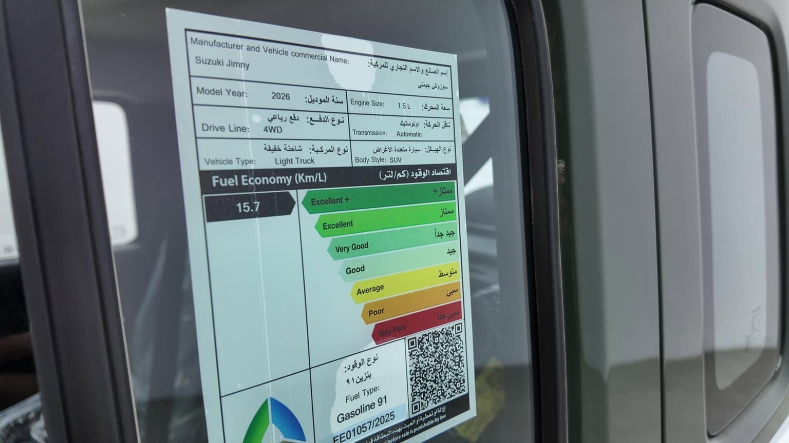 2026 سوزوكي سوزوكي جيمني جي إل إكس 5 Door دبل كابينة Model 2026 - صورة مصغرة 6