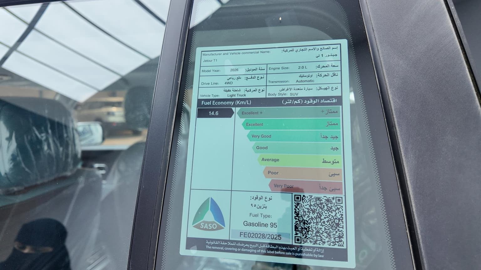 2026 جيتور جيتور T1 لاكجري 2026 - صورة مصغرة 5