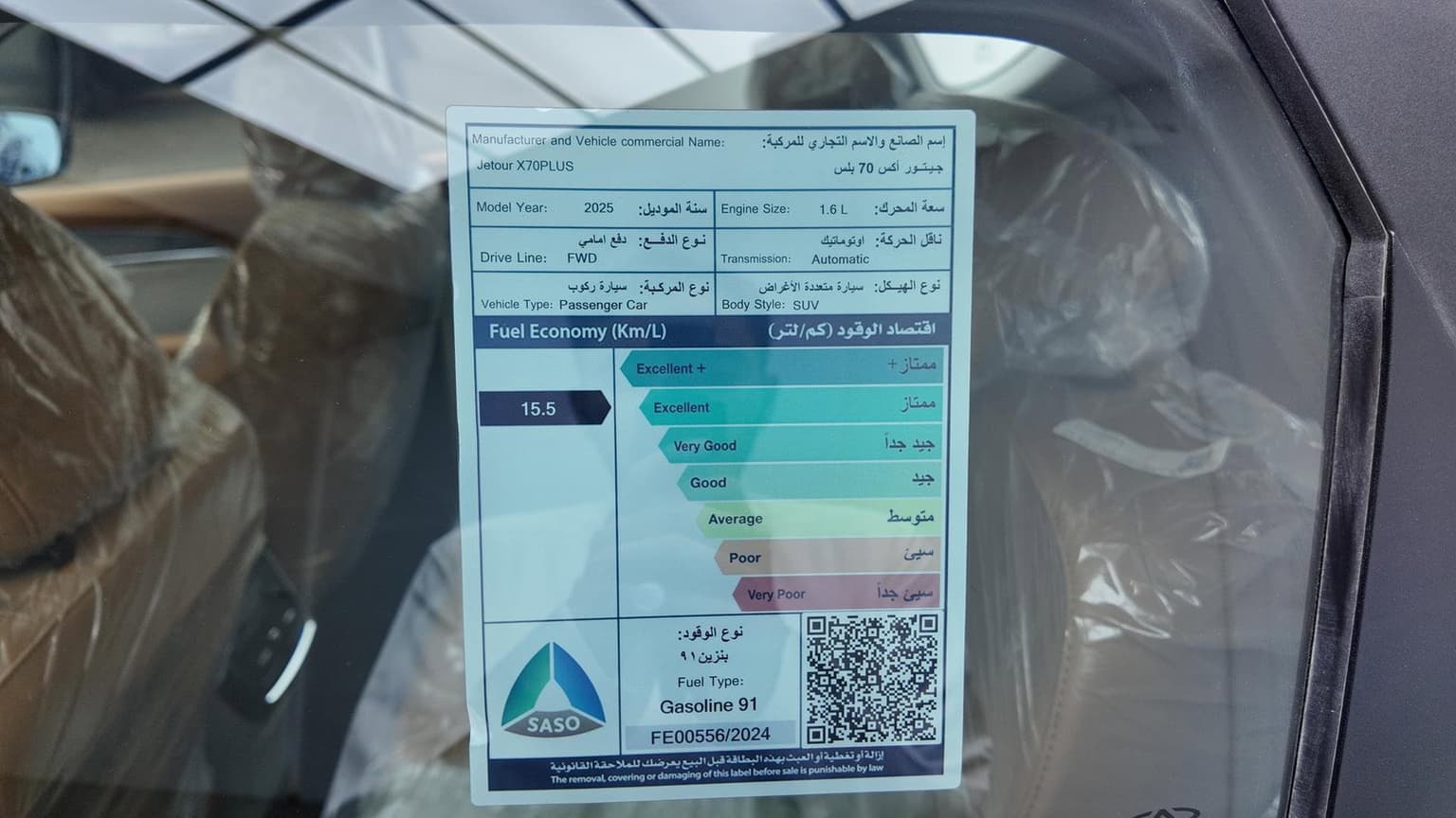 2026 جيتور جيتور X70 بلس لاكجري 2025 - صورة مصغرة 9