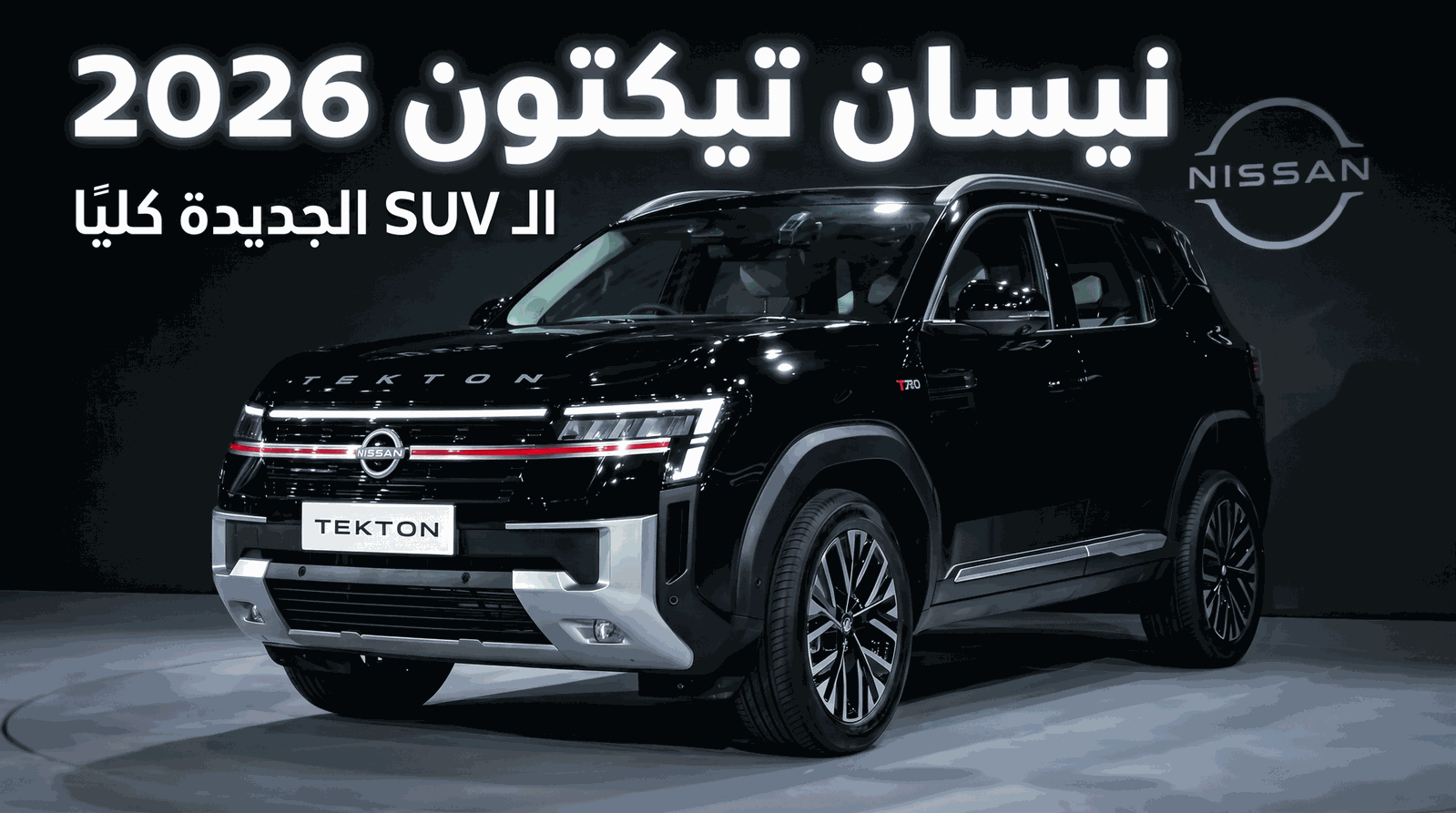 Nissan Tekton 2026: Price, Specifications, Features, and Arrival Date in Saudi Arabia